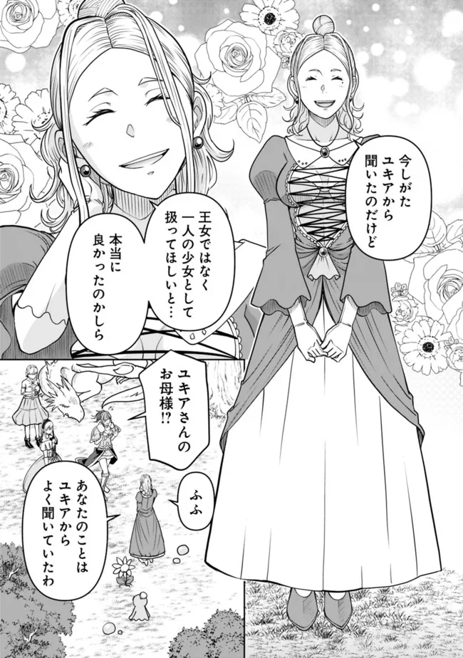 SHIJOU SAIKYOU NO KYUUTEI TAMER - raw - Chapter 10 - https://jpdd.ccdd.to/JPDD/shijousaikyounokyuuteitamer/222133/25pdyno41cc.jpg