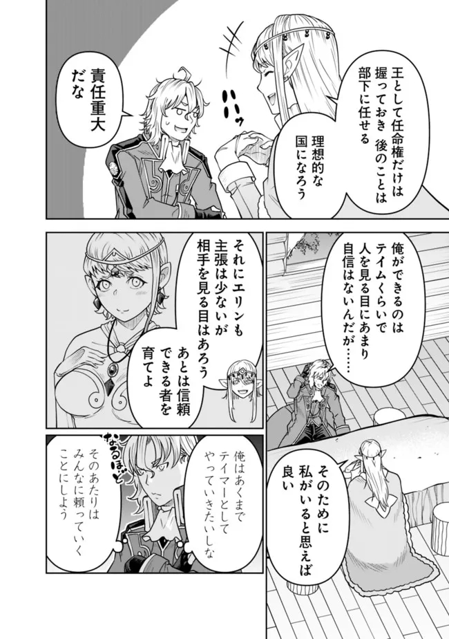 SHIJOU SAIKYOU NO KYUUTEI TAMER - raw - Chapter 10 - https://jpdd.ccdd.to/JPDD/shijousaikyounokyuuteitamer/222133/5cdxsckfmxv.jpg