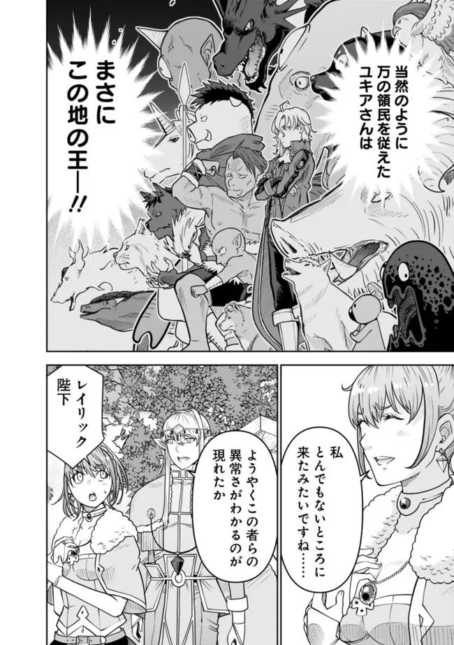SHIJOU SAIKYOU NO KYUUTEI TAMER - raw - Chapter 10 - https://jpdd.ccdd.to/JPDD/shijousaikyounokyuuteitamer/222133/d2wrzmrumv0.jpg