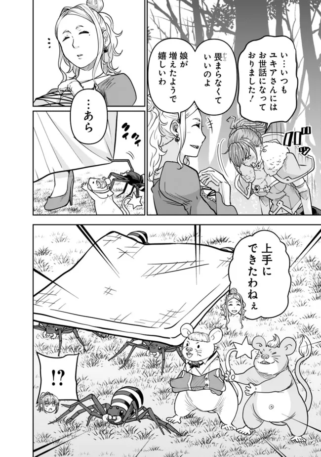 SHIJOU SAIKYOU NO KYUUTEI TAMER - raw - Chapter 10 - https://jpdd.ccdd.to/JPDD/shijousaikyounokyuuteitamer/222133/ekdl1y5kujm.jpg