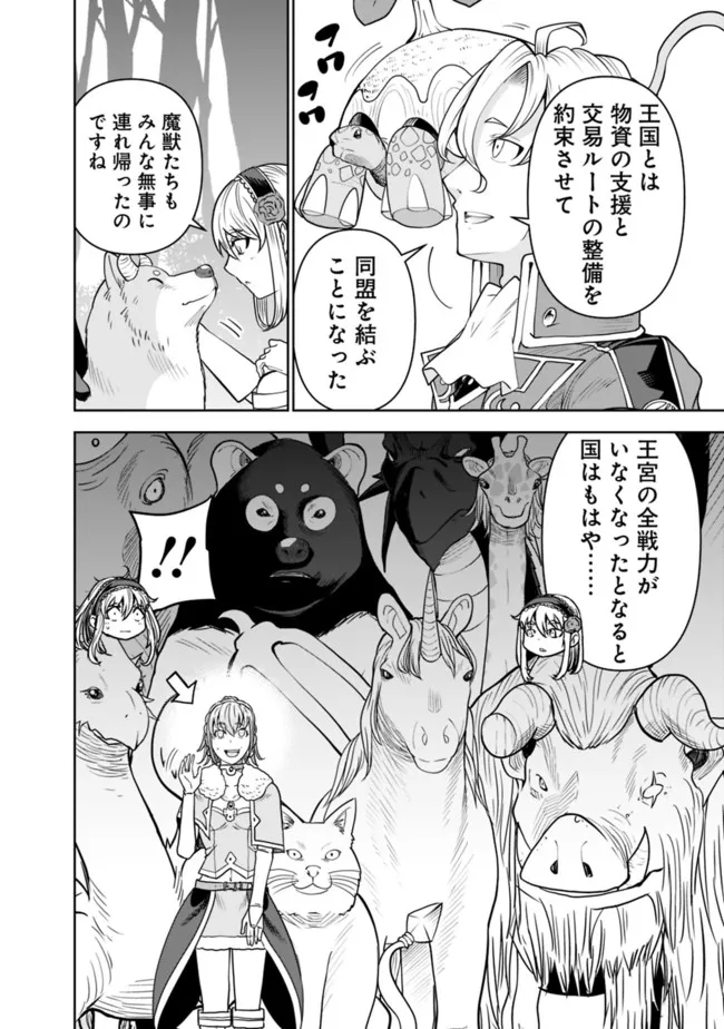 SHIJOU SAIKYOU NO KYUUTEI TAMER - raw - Chapter 10 - https://jpdd.ccdd.to/JPDD/shijousaikyounokyuuteitamer/222133/fh3uibmg5as.jpg