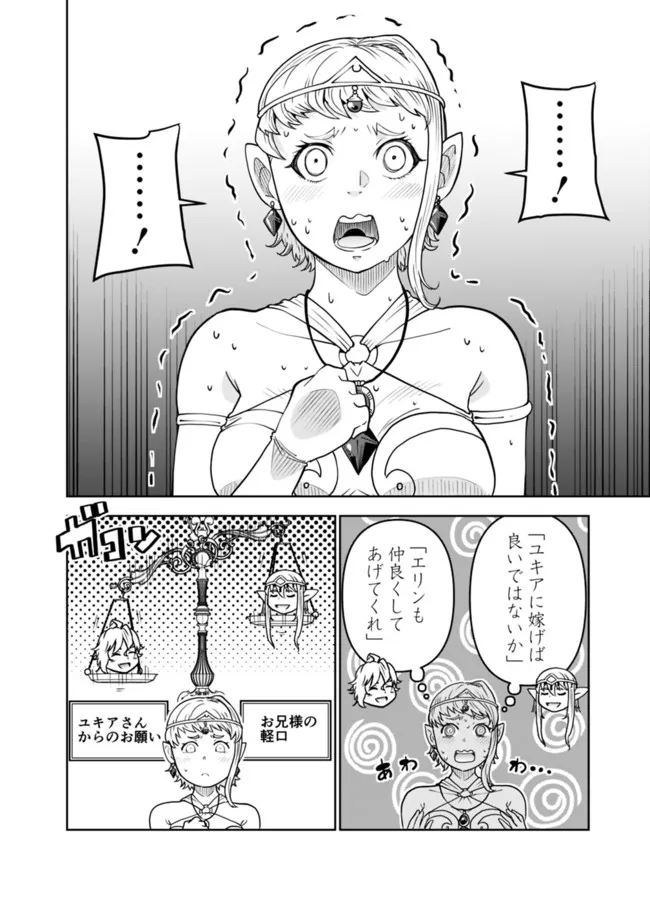 SHIJOU SAIKYOU NO KYUUTEI TAMER - raw - Chapter 10 - https://jpdd.ccdd.to/JPDD/shijousaikyounokyuuteitamer/222133/gln0n1egdwy.jpg