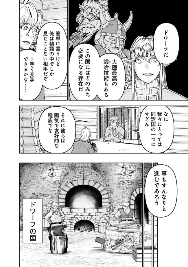 SHIJOU SAIKYOU NO KYUUTEI TAMER - raw - Chapter 10 - https://jpdd.ccdd.to/JPDD/shijousaikyounokyuuteitamer/222133/hhjt5bwgiw0.jpg