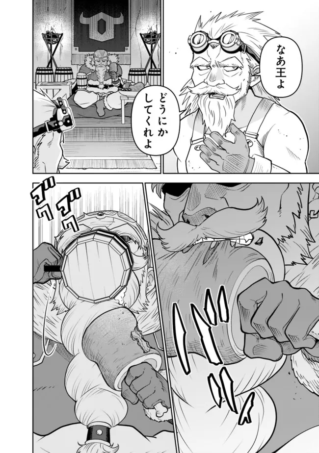SHIJOU SAIKYOU NO KYUUTEI TAMER - raw - Chapter 10 - https://jpdd.ccdd.to/JPDD/shijousaikyounokyuuteitamer/222133/hu5ofwltksp.jpg