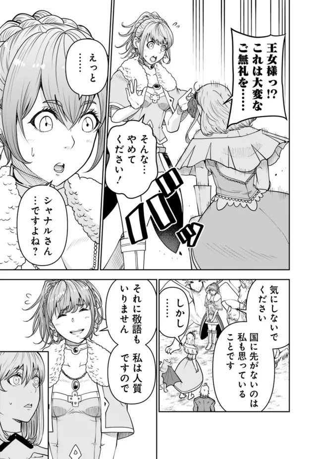 SHIJOU SAIKYOU NO KYUUTEI TAMER - raw - Chapter 10 - https://jpdd.ccdd.to/JPDD/shijousaikyounokyuuteitamer/222133/k4ebxj0ggog.jpg