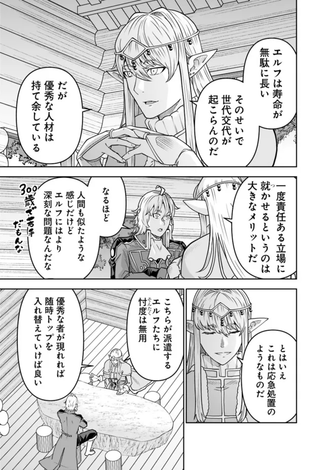 SHIJOU SAIKYOU NO KYUUTEI TAMER - raw - Chapter 10 - https://jpdd.ccdd.to/JPDD/shijousaikyounokyuuteitamer/222133/mzj5vbgwjlh.jpg