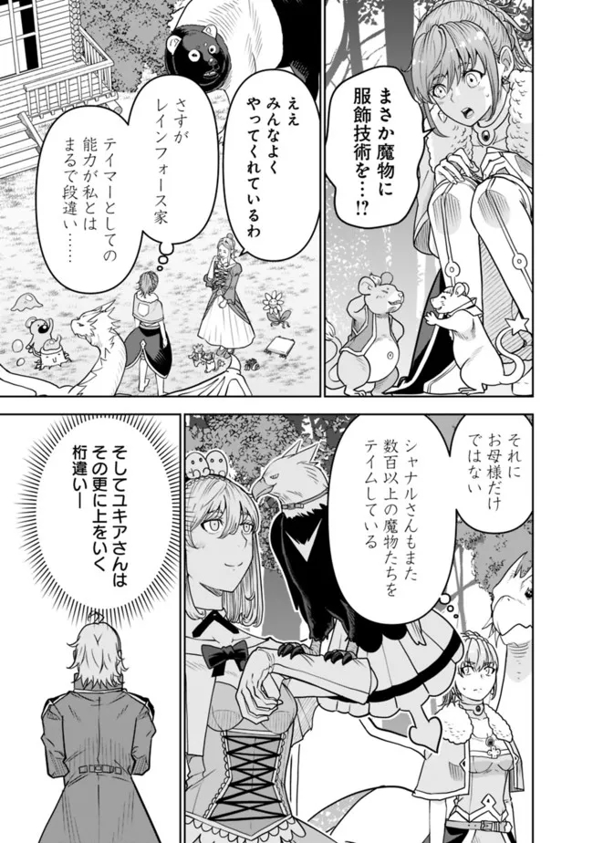 SHIJOU SAIKYOU NO KYUUTEI TAMER - raw - Chapter 10 - https://jpdd.ccdd.to/JPDD/shijousaikyounokyuuteitamer/222133/p5btim4upw1.jpg