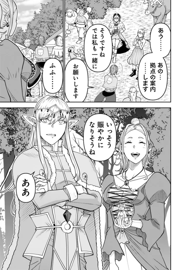 SHIJOU SAIKYOU NO KYUUTEI TAMER - raw - Chapter 10 - https://jpdd.ccdd.to/JPDD/shijousaikyounokyuuteitamer/222133/pjpzjp3m2zt.jpg