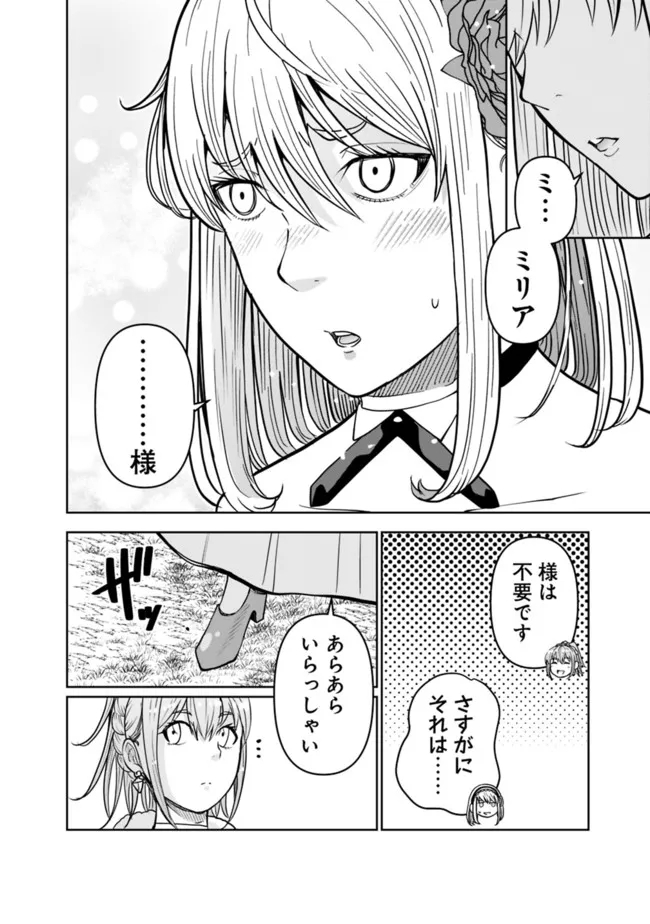 SHIJOU SAIKYOU NO KYUUTEI TAMER - raw - Chapter 10 - https://jpdd.ccdd.to/JPDD/shijousaikyounokyuuteitamer/222133/qcmdhhe2lfi.jpg