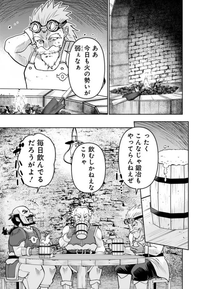 SHIJOU SAIKYOU NO KYUUTEI TAMER - raw - Chapter 10 - https://jpdd.ccdd.to/JPDD/shijousaikyounokyuuteitamer/222133/qw2md3sqssb.jpg