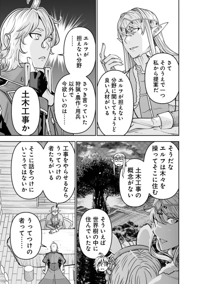 SHIJOU SAIKYOU NO KYUUTEI TAMER - raw - Chapter 10 - https://jpdd.ccdd.to/JPDD/shijousaikyounokyuuteitamer/222133/sy4pufl5osq.jpg