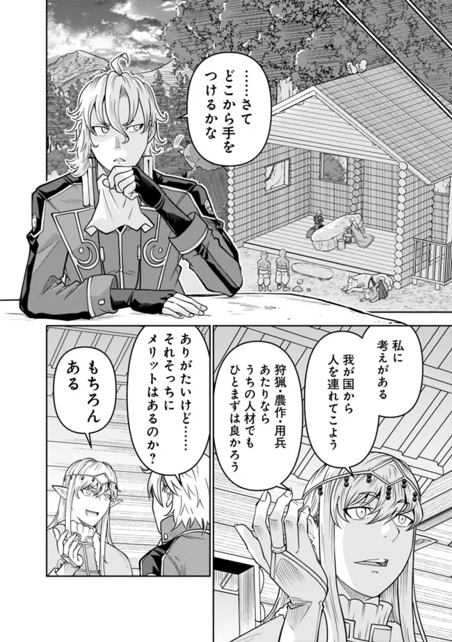 SHIJOU SAIKYOU NO KYUUTEI TAMER - raw - Chapter 10 - https://jpdd.ccdd.to/JPDD/shijousaikyounokyuuteitamer/222133/tngwbhixvfs.jpg