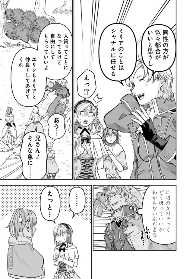 SHIJOU SAIKYOU NO KYUUTEI TAMER - raw - Chapter 10 - https://jpdd.ccdd.to/JPDD/shijousaikyounokyuuteitamer/222133/v1ig5wiobdk.jpg