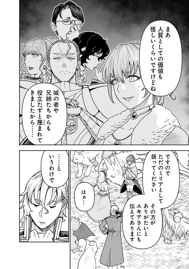 SHIJOU SAIKYOU NO KYUUTEI TAMER - raw - Chapter 10 - https://jpdd.ccdd.to/JPDD/shijousaikyounokyuuteitamer/222133/vfz5p24isqp.jpg