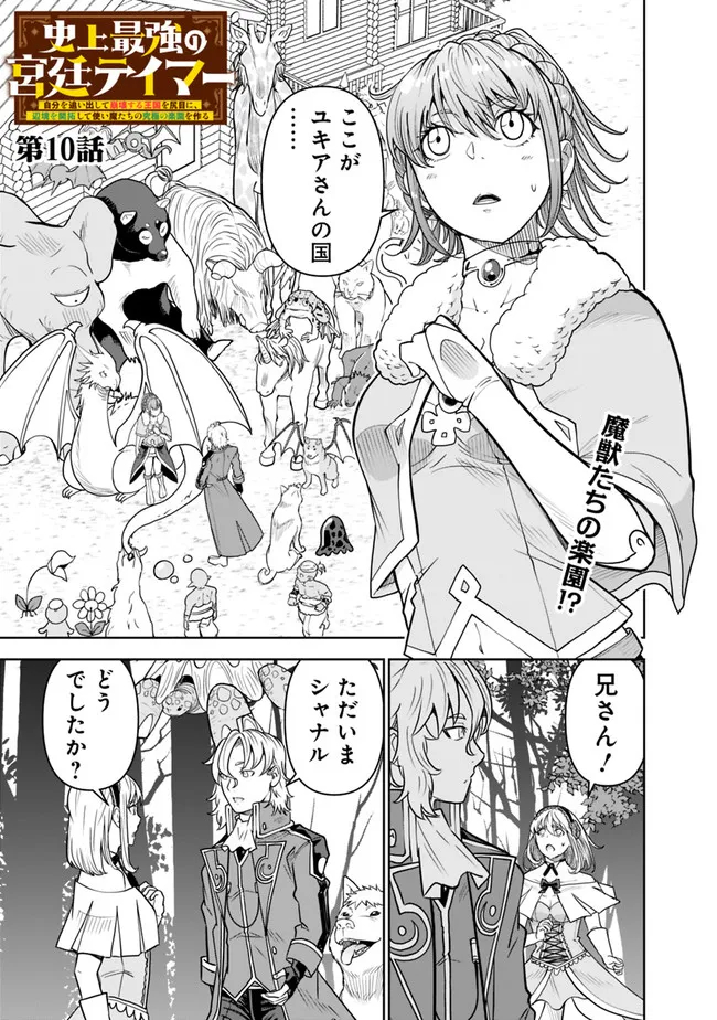 SHIJOU SAIKYOU NO KYUUTEI TAMER - raw - Chapter 10 - https://jpdd.ccdd.to/JPDD/shijousaikyounokyuuteitamer/222133/wezqbkes3gx.jpg