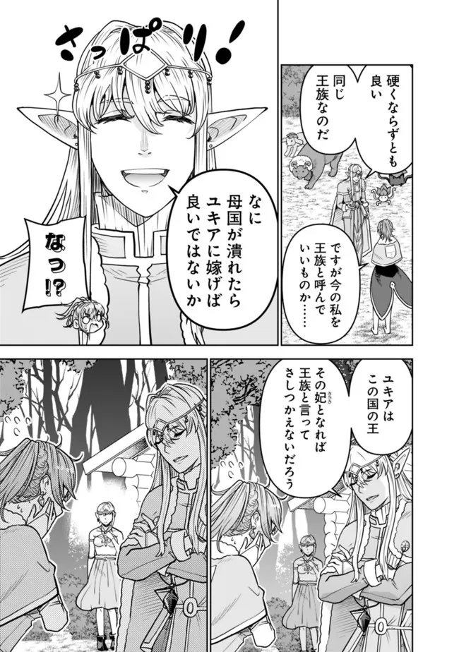 SHIJOU SAIKYOU NO KYUUTEI TAMER - raw - Chapter 10 - https://jpdd.ccdd.to/JPDD/shijousaikyounokyuuteitamer/222133/y2shvssui4f.jpg