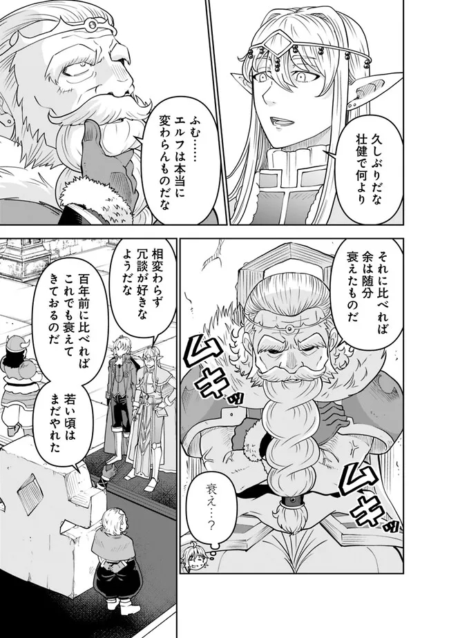 SHIJOU SAIKYOU NO KYUUTEI TAMER - raw - Chapter 11 - https://jpdd.ccdd.to/JPDD/shijousaikyounokyuuteitamer/223413/0t2gvnshdl5.jpg