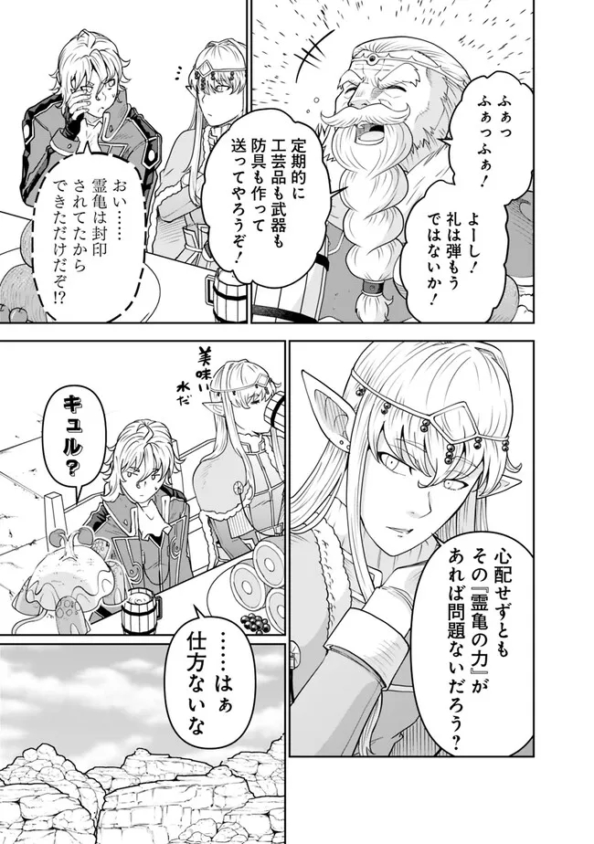 SHIJOU SAIKYOU NO KYUUTEI TAMER - raw - Chapter 11 - https://jpdd.ccdd.to/JPDD/shijousaikyounokyuuteitamer/223413/40szvbnqxqz.jpg