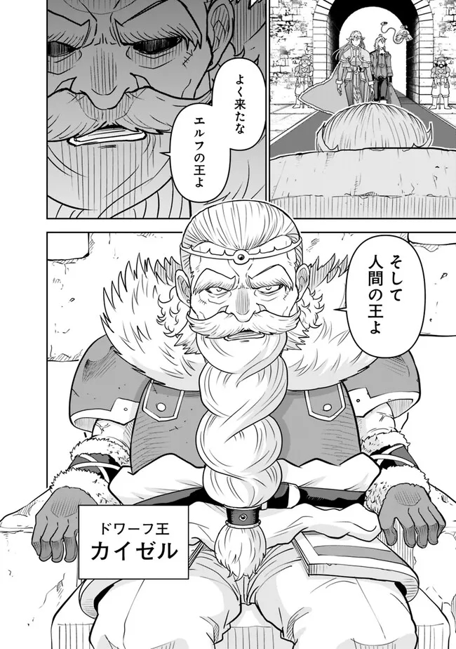 SHIJOU SAIKYOU NO KYUUTEI TAMER - raw - Chapter 11 - https://jpdd.ccdd.to/JPDD/shijousaikyounokyuuteitamer/223413/5nlxq0ee145.jpg