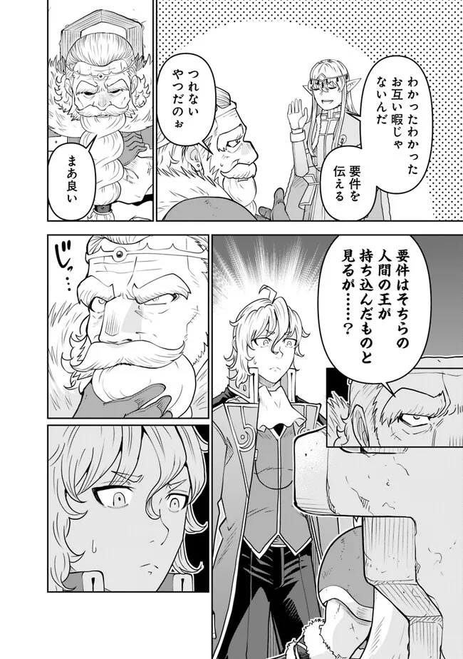 SHIJOU SAIKYOU NO KYUUTEI TAMER - raw - Chapter 11 - https://jpdd.ccdd.to/JPDD/shijousaikyounokyuuteitamer/223413/cmg1bbacd15.jpg