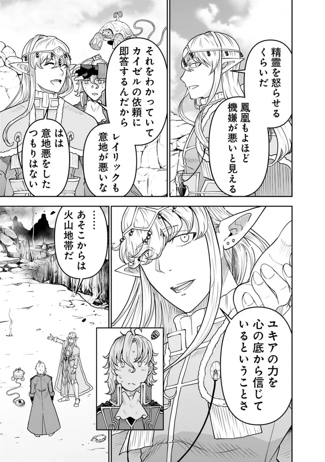 SHIJOU SAIKYOU NO KYUUTEI TAMER - raw - Chapter 11 - https://jpdd.ccdd.to/JPDD/shijousaikyounokyuuteitamer/223413/ctyedadguqe.jpg