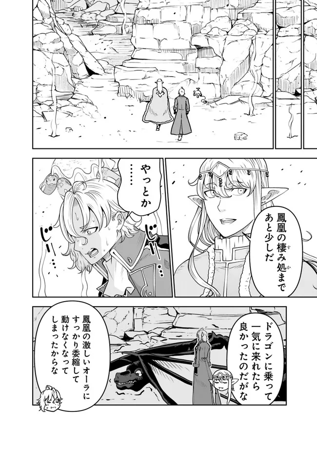 SHIJOU SAIKYOU NO KYUUTEI TAMER - raw - Chapter 11 - https://jpdd.ccdd.to/JPDD/shijousaikyounokyuuteitamer/223413/cxlcoxe3ny0.jpg