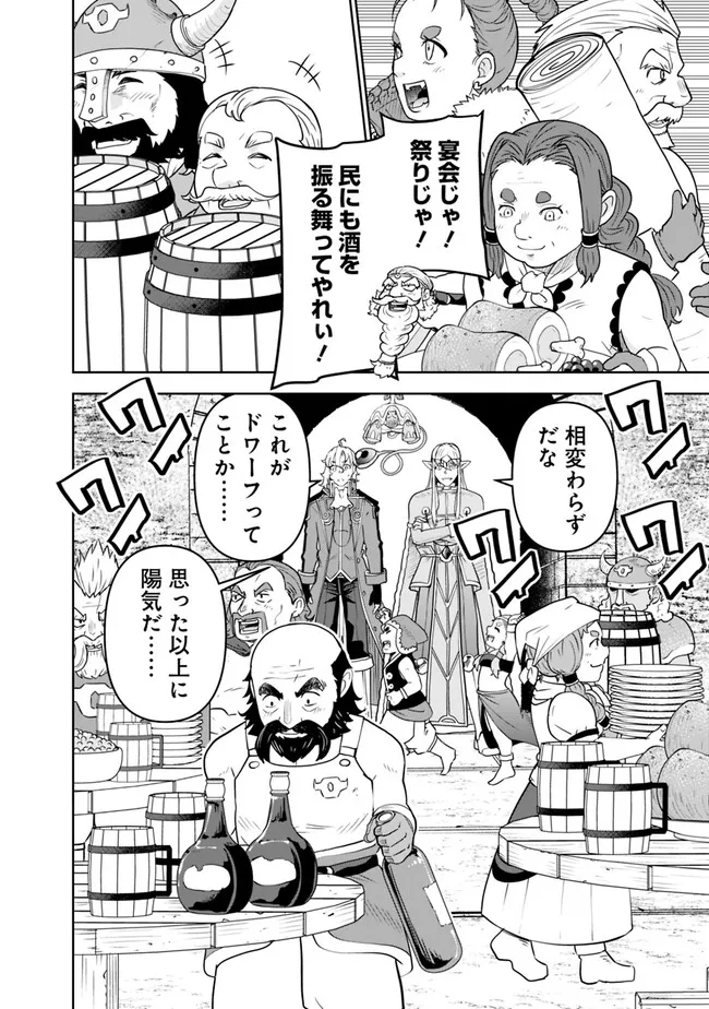 SHIJOU SAIKYOU NO KYUUTEI TAMER - raw - Chapter 11 - https://jpdd.ccdd.to/JPDD/shijousaikyounokyuuteitamer/223413/m3zxdyzjy1k.jpg