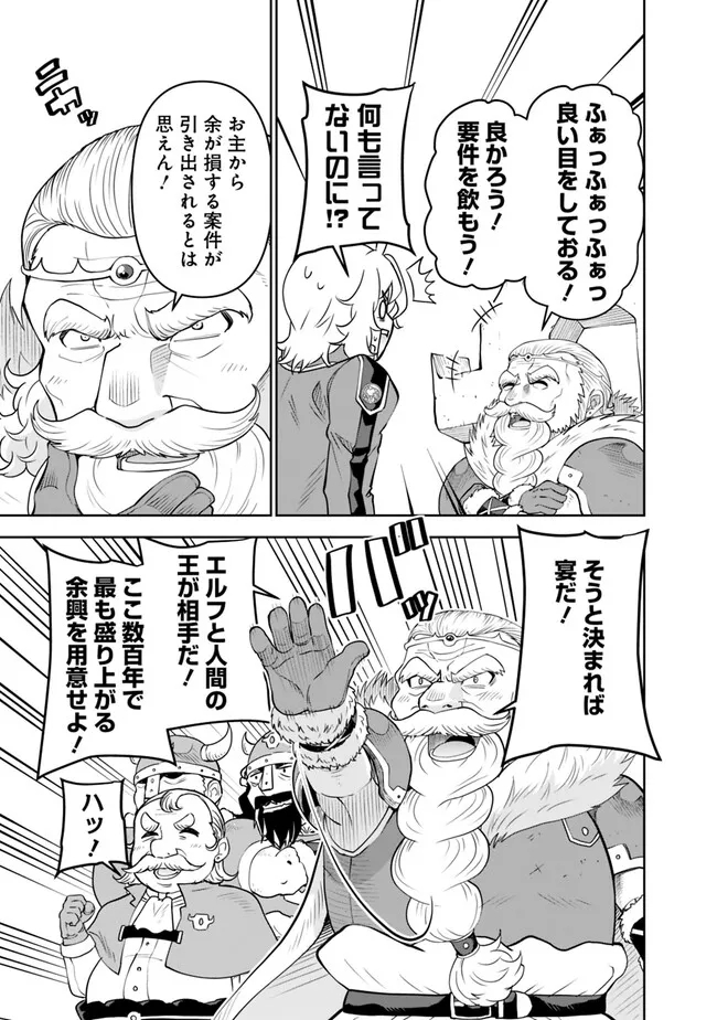 SHIJOU SAIKYOU NO KYUUTEI TAMER - raw - Chapter 11 - https://jpdd.ccdd.to/JPDD/shijousaikyounokyuuteitamer/223413/rmhnncrsfpx.jpg