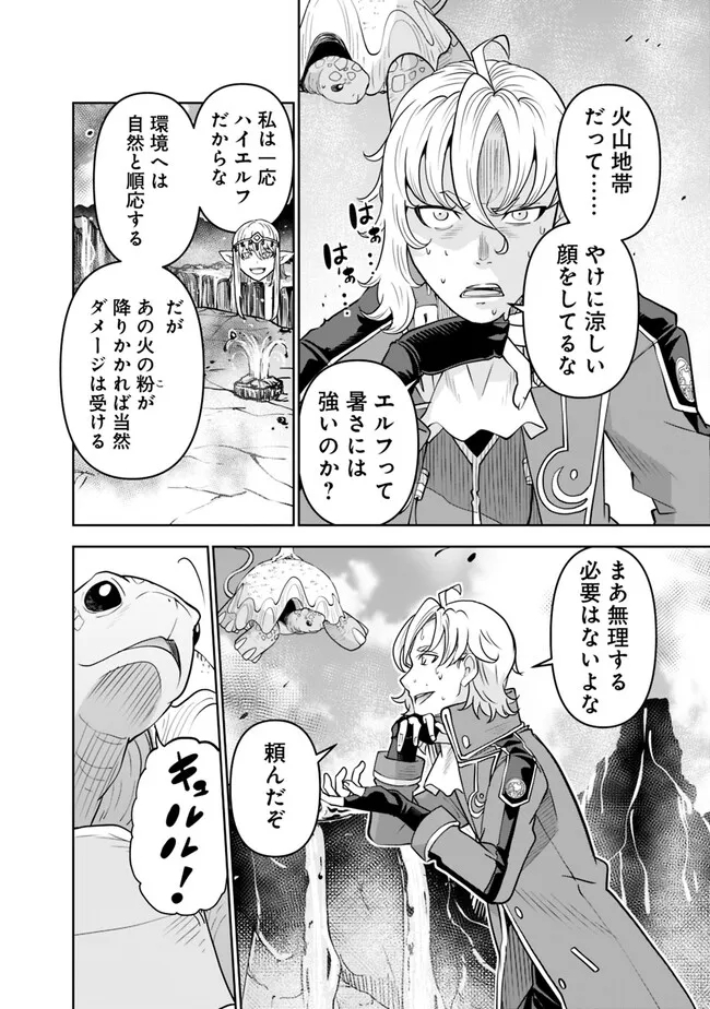 SHIJOU SAIKYOU NO KYUUTEI TAMER - raw - Chapter 11 - https://jpdd.ccdd.to/JPDD/shijousaikyounokyuuteitamer/223413/wayytf05bhh.jpg