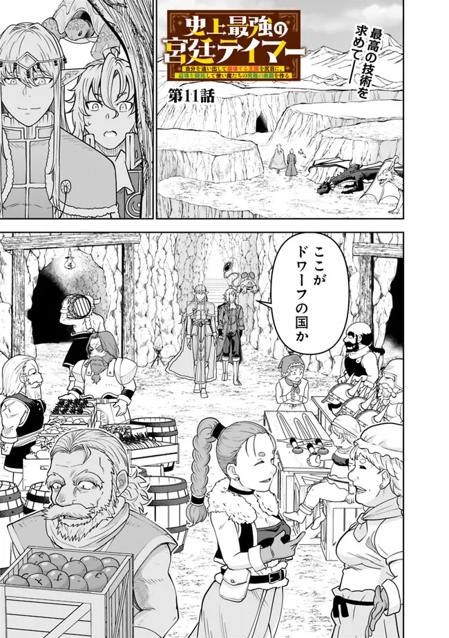 SHIJOU SAIKYOU NO KYUUTEI TAMER - raw - Chapter 11 - https://jpdd.ccdd.to/JPDD/shijousaikyounokyuuteitamer/223413/wcrxjckj4ju.jpg