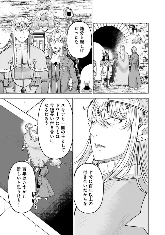 SHIJOU SAIKYOU NO KYUUTEI TAMER - raw - Chapter 11 - https://jpdd.ccdd.to/JPDD/shijousaikyounokyuuteitamer/223413/wlplj5zv05l.jpg