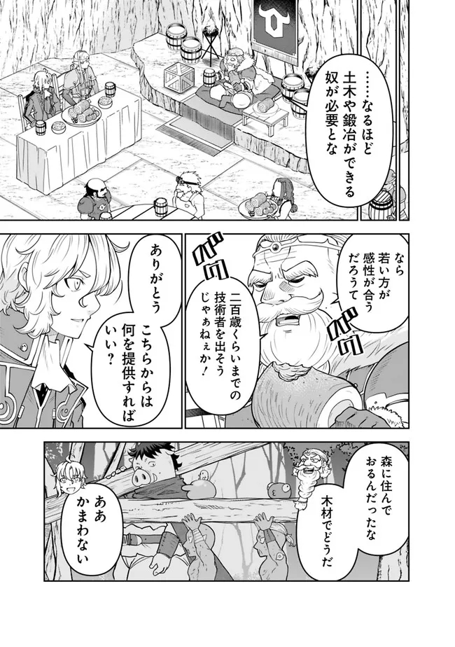 SHIJOU SAIKYOU NO KYUUTEI TAMER - raw - Chapter 11 - https://jpdd.ccdd.to/JPDD/shijousaikyounokyuuteitamer/223413/wopk5d5403f.jpg