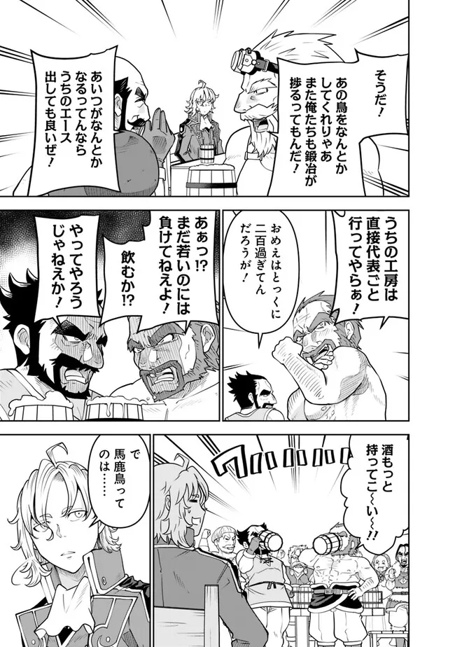 SHIJOU SAIKYOU NO KYUUTEI TAMER - raw - Chapter 11 - https://jpdd.ccdd.to/JPDD/shijousaikyounokyuuteitamer/223413/x5uahileiho.jpg