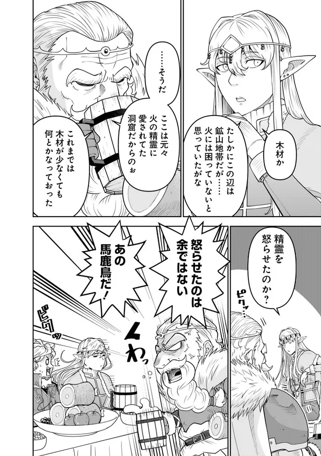 SHIJOU SAIKYOU NO KYUUTEI TAMER - raw - Chapter 11 - https://jpdd.ccdd.to/JPDD/shijousaikyounokyuuteitamer/223413/xww3b4xnktp.jpg