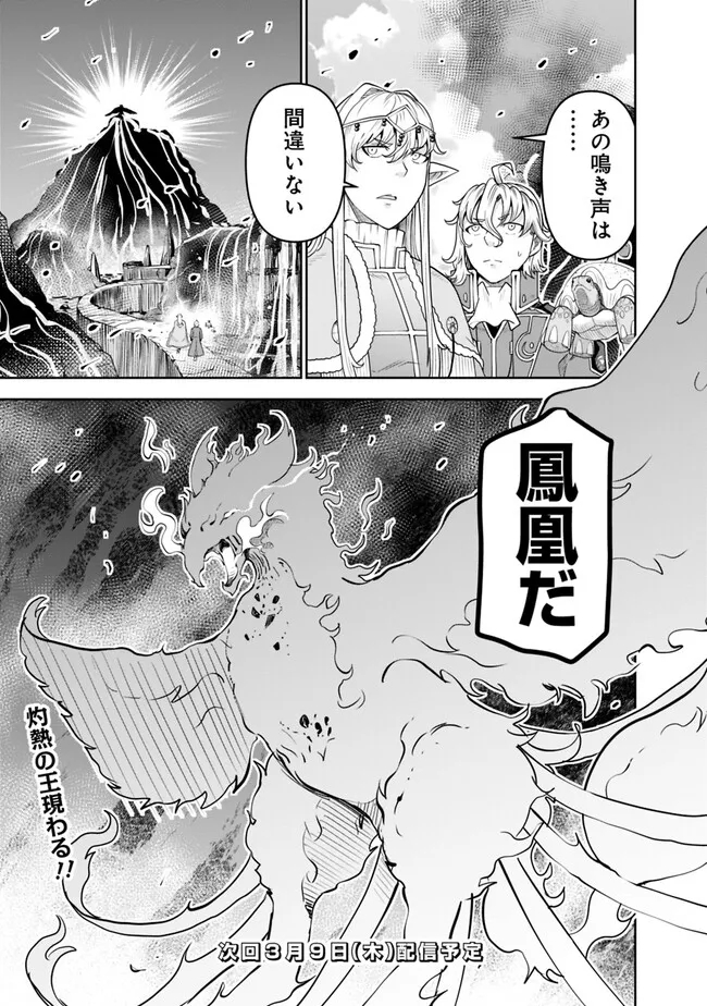 SHIJOU SAIKYOU NO KYUUTEI TAMER - raw - Chapter 11 - https://jpdd.ccdd.to/JPDD/shijousaikyounokyuuteitamer/223413/zvq5se3eh4x.jpg