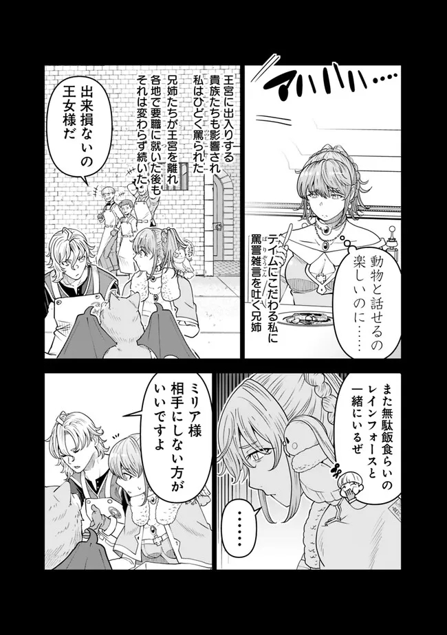 SHIJOU SAIKYOU NO KYUUTEI TAMER - raw - Chapter 12 - https://jpdd.ccdd.to/JPDD/shijousaikyounokyuuteitamer/225092/0bjfy3jv5j5.jpg