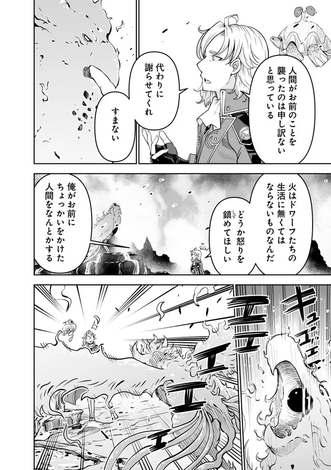 SHIJOU SAIKYOU NO KYUUTEI TAMER - raw - Chapter 12 - https://jpdd.ccdd.to/JPDD/shijousaikyounokyuuteitamer/225092/desty34xujt.jpg
