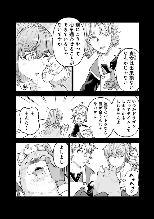 SHIJOU SAIKYOU NO KYUUTEI TAMER - raw - Chapter 12 - https://jpdd.ccdd.to/JPDD/shijousaikyounokyuuteitamer/225092/f33mwrpaq5n.jpg