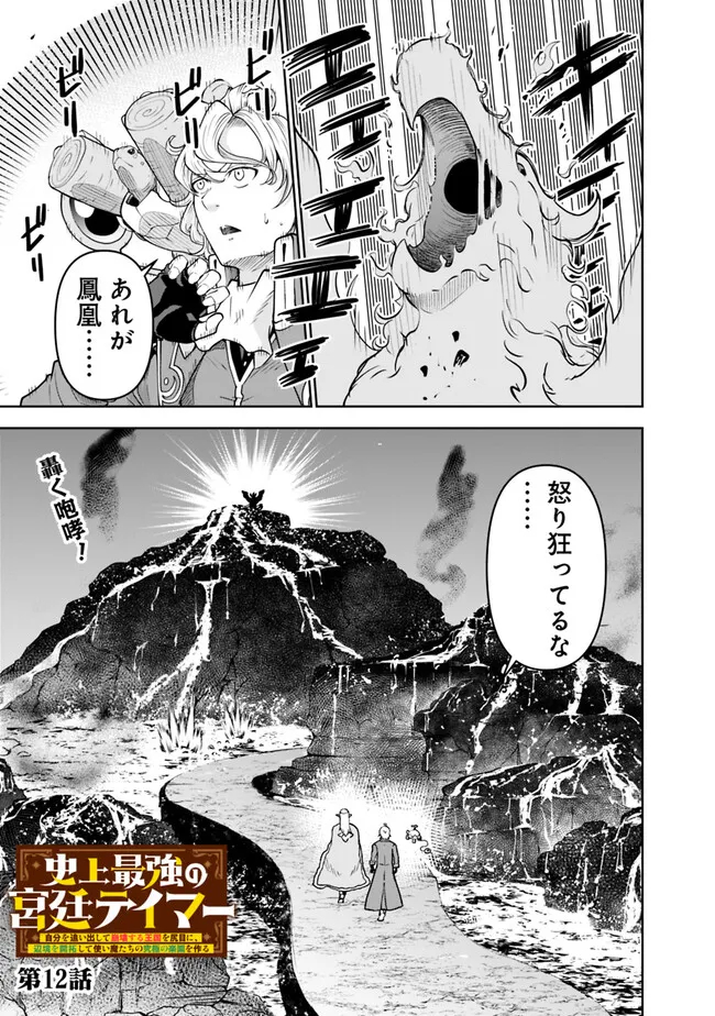 SHIJOU SAIKYOU NO KYUUTEI TAMER - raw - Chapter 12 - https://jpdd.ccdd.to/JPDD/shijousaikyounokyuuteitamer/225092/frwfo1perw5.jpg