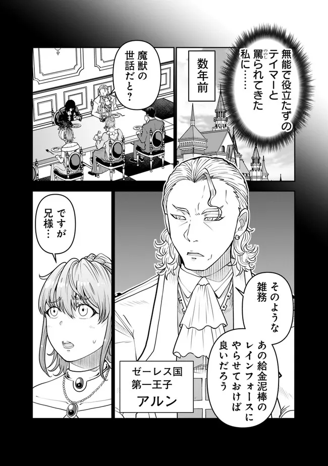 SHIJOU SAIKYOU NO KYUUTEI TAMER - raw - Chapter 12 - https://jpdd.ccdd.to/JPDD/shijousaikyounokyuuteitamer/225092/gtfpe4gdrax.jpg
