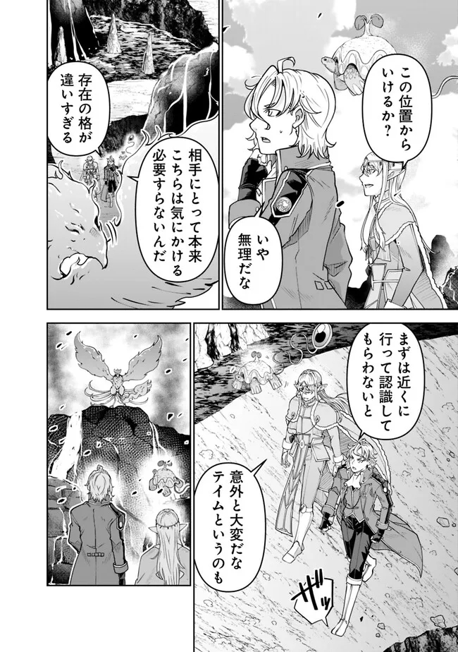 SHIJOU SAIKYOU NO KYUUTEI TAMER - raw - Chapter 12 - https://jpdd.ccdd.to/JPDD/shijousaikyounokyuuteitamer/225092/jweafnlh1f0.jpg