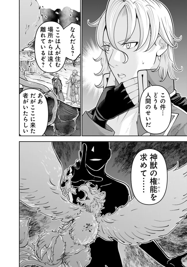 SHIJOU SAIKYOU NO KYUUTEI TAMER - raw - Chapter 12 - https://jpdd.ccdd.to/JPDD/shijousaikyounokyuuteitamer/225092/k2x1coxj2e3.jpg