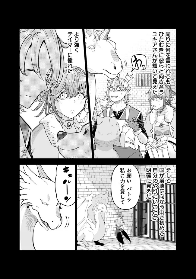 SHIJOU SAIKYOU NO KYUUTEI TAMER - raw - Chapter 12 - https://jpdd.ccdd.to/JPDD/shijousaikyounokyuuteitamer/225092/kyh4n2ypoae.jpg