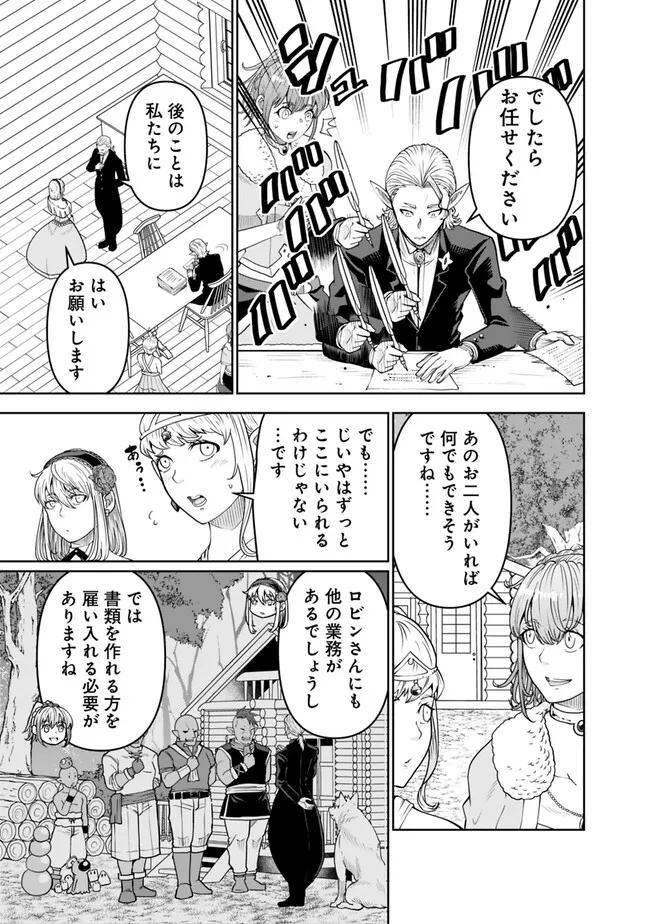 SHIJOU SAIKYOU NO KYUUTEI TAMER - raw - Chapter 12 - https://jpdd.ccdd.to/JPDD/shijousaikyounokyuuteitamer/225092/lvedj11ey41.jpg