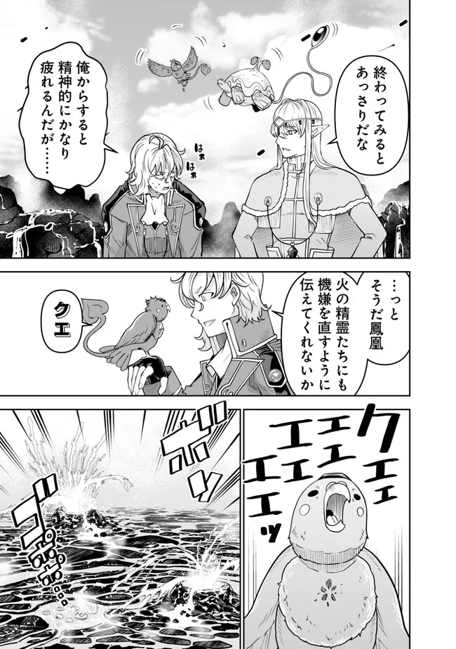 SHIJOU SAIKYOU NO KYUUTEI TAMER - raw - Chapter 12 - https://jpdd.ccdd.to/JPDD/shijousaikyounokyuuteitamer/225092/m0uq2cnwcrz.jpg