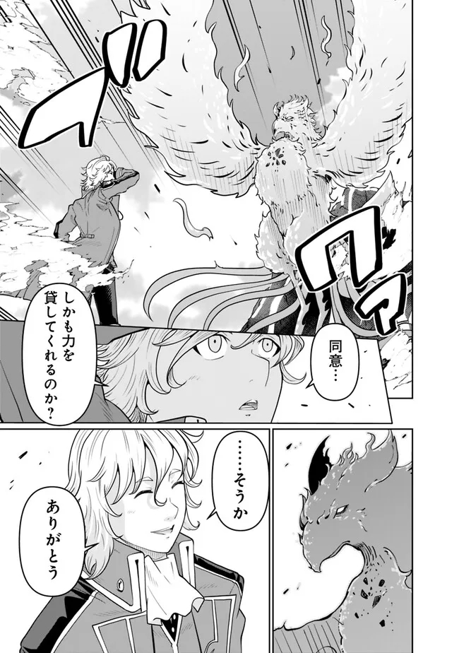 SHIJOU SAIKYOU NO KYUUTEI TAMER - raw - Chapter 12 - https://jpdd.ccdd.to/JPDD/shijousaikyounokyuuteitamer/225092/m0z0bhtmjzf.jpg