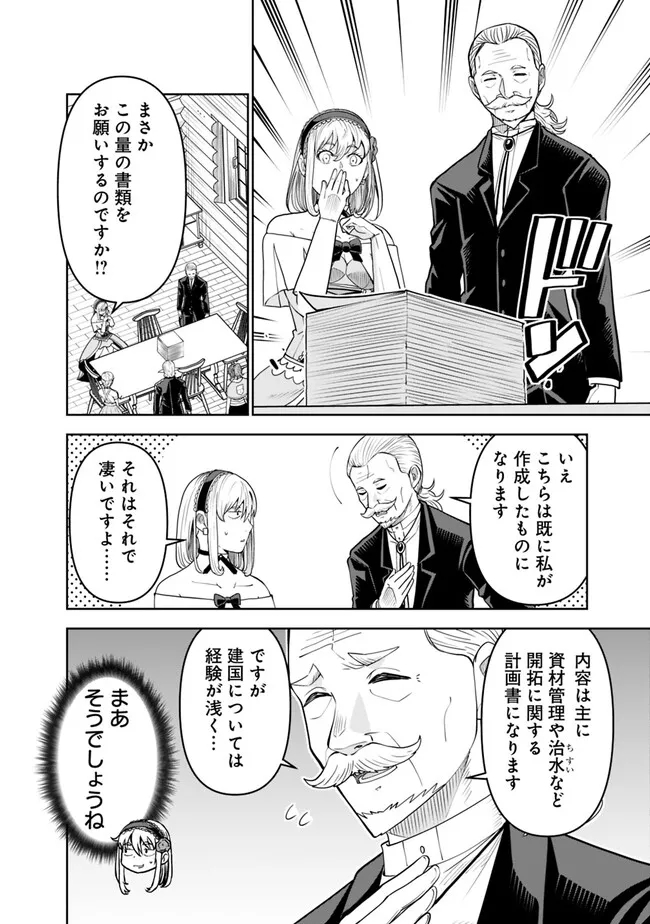 SHIJOU SAIKYOU NO KYUUTEI TAMER - raw - Chapter 12 - https://jpdd.ccdd.to/JPDD/shijousaikyounokyuuteitamer/225092/n33xzyanydh.jpg