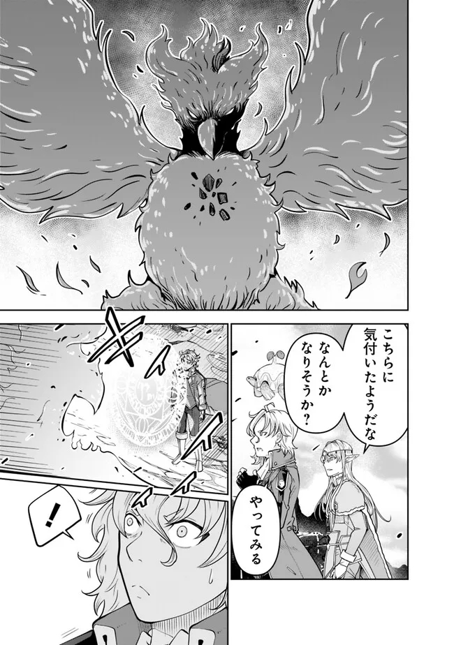 SHIJOU SAIKYOU NO KYUUTEI TAMER - raw - Chapter 12 - https://jpdd.ccdd.to/JPDD/shijousaikyounokyuuteitamer/225092/ppgu1yd3c5t.jpg