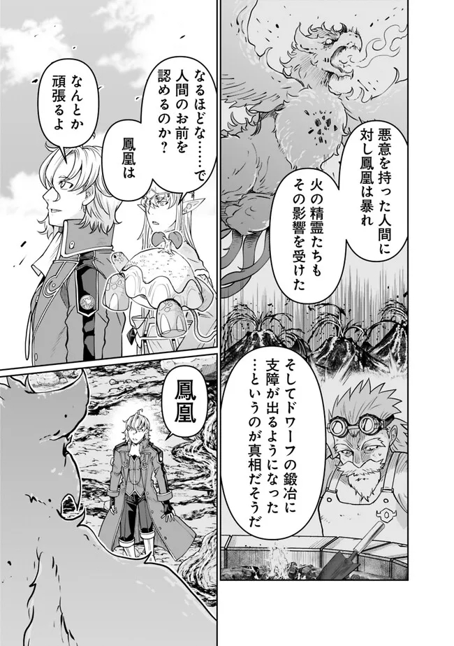 SHIJOU SAIKYOU NO KYUUTEI TAMER - raw - Chapter 12 - https://jpdd.ccdd.to/JPDD/shijousaikyounokyuuteitamer/225092/tnznmhmknob.jpg