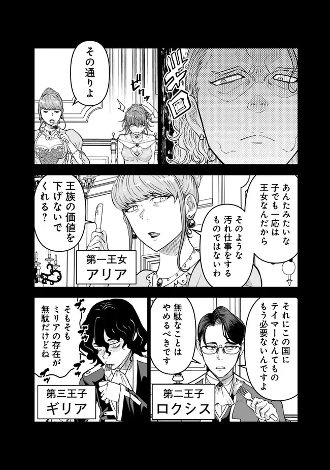 SHIJOU SAIKYOU NO KYUUTEI TAMER - raw - Chapter 12 - https://jpdd.ccdd.to/JPDD/shijousaikyounokyuuteitamer/225092/tqwhw5eweia.jpg